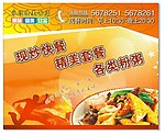 快餐