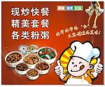 快餐广告