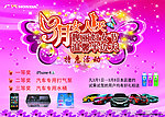 妇女节活动海报