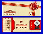 邀请卡片