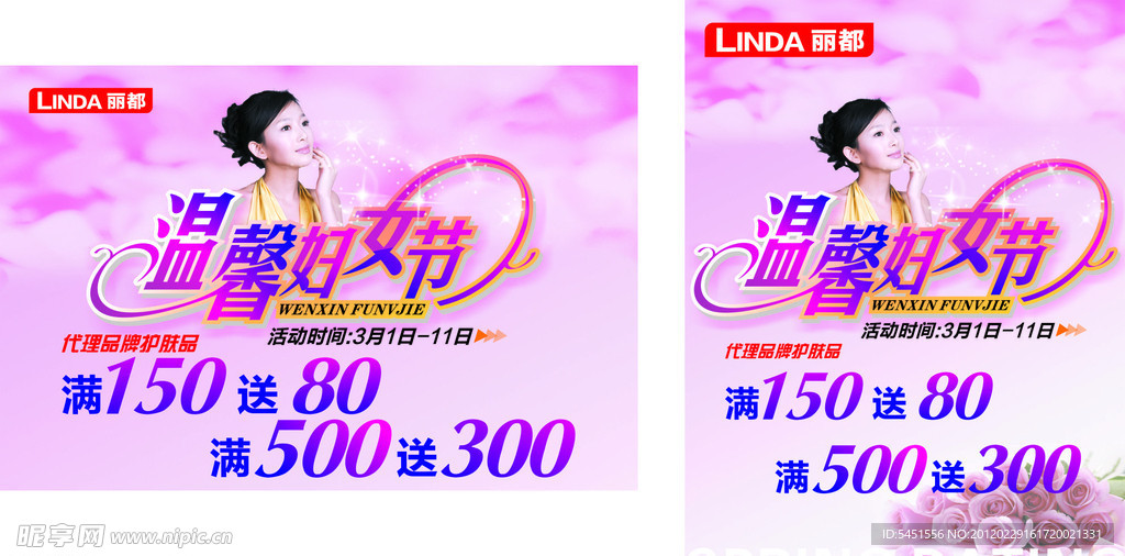 妇女节海报