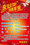 庆元旦贺新年
