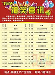 抽奖喜讯