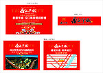 鼎盛华城