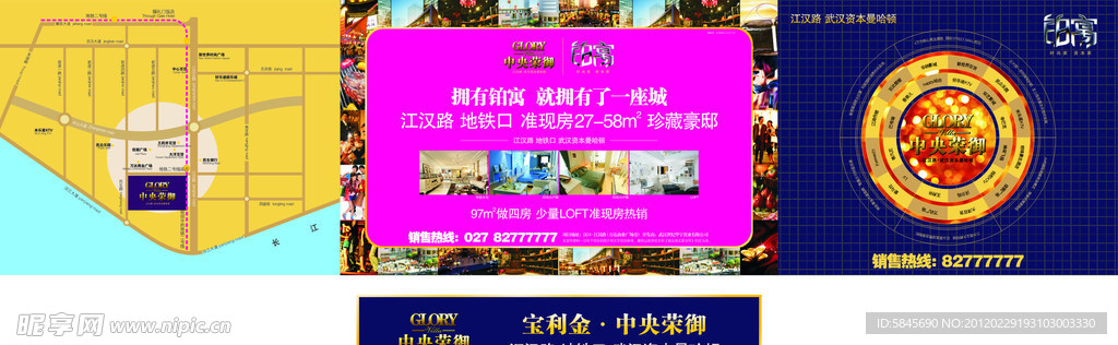 宝利金房产
