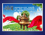 校园文化