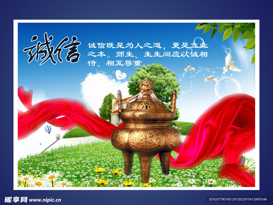 校园文化