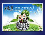 校园文化