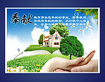 校园文化