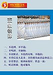国际MTS商学院 班级铁律