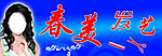 美发