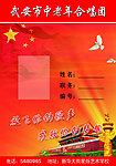 证件
