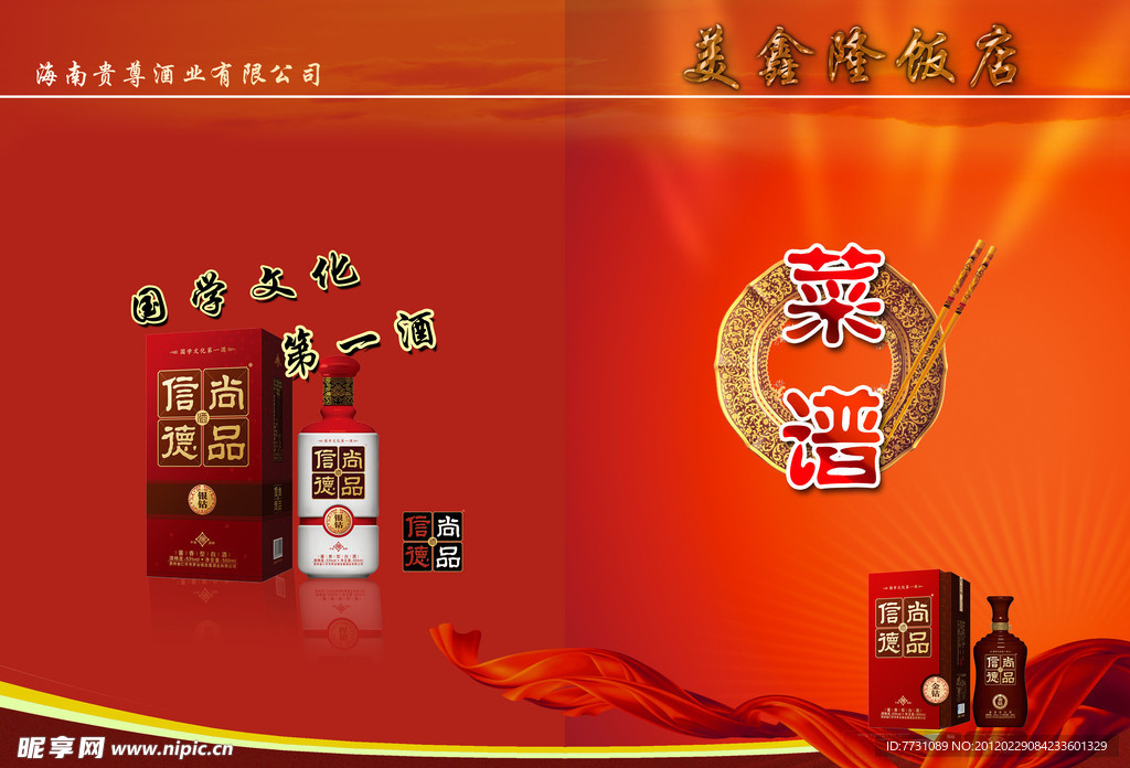 菜谱封面