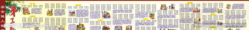 弟子规