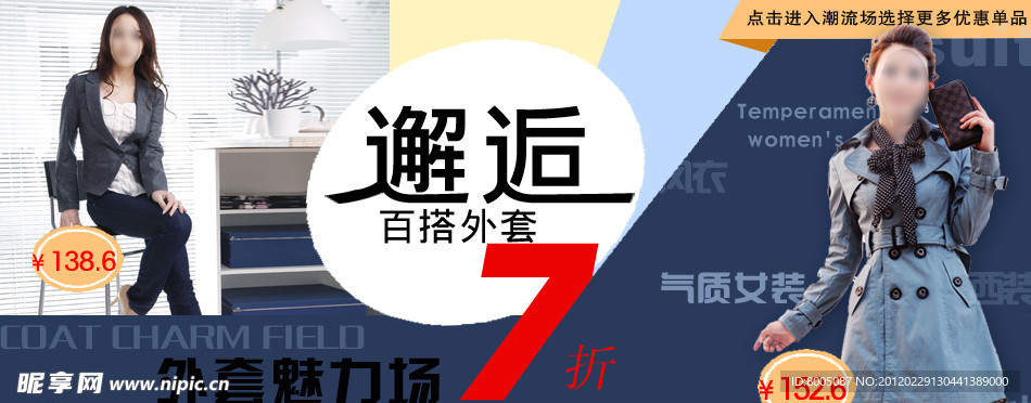 淘宝海报