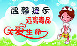温馨提示标语