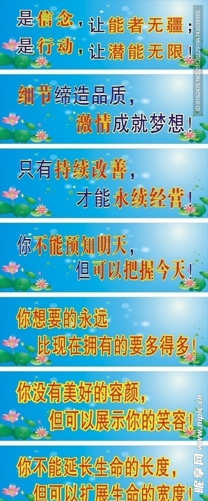 横幅