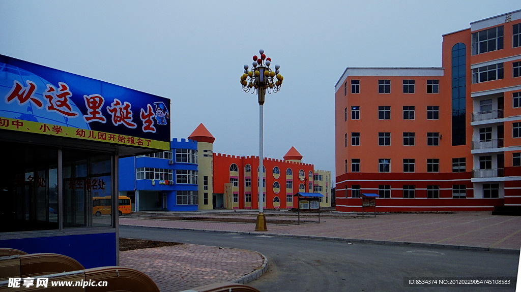 新村 学校