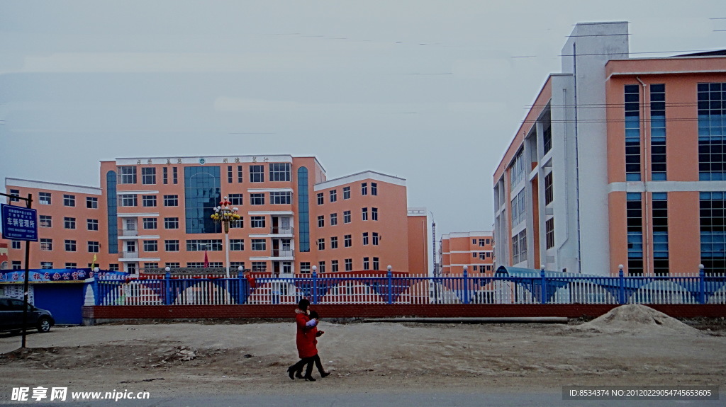 新村 学校