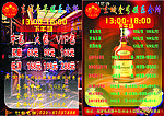 东城一号宣传单