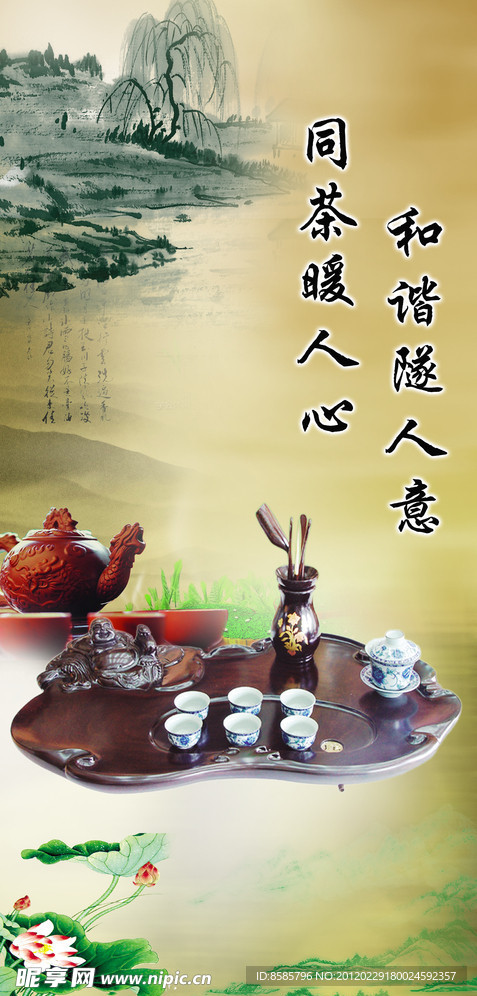 茶具 柳树