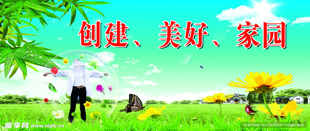 公益广告
