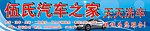 洗车行