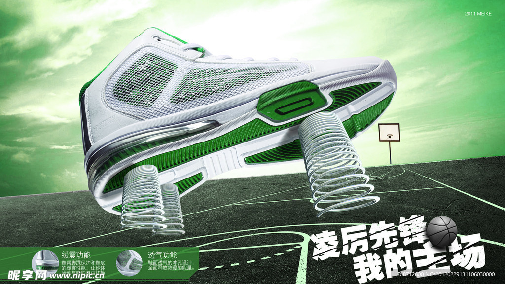 篮球运动鞋广告