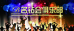 酒吧俱乐部