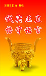 诚信
