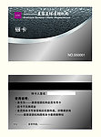 美容院VIP卡