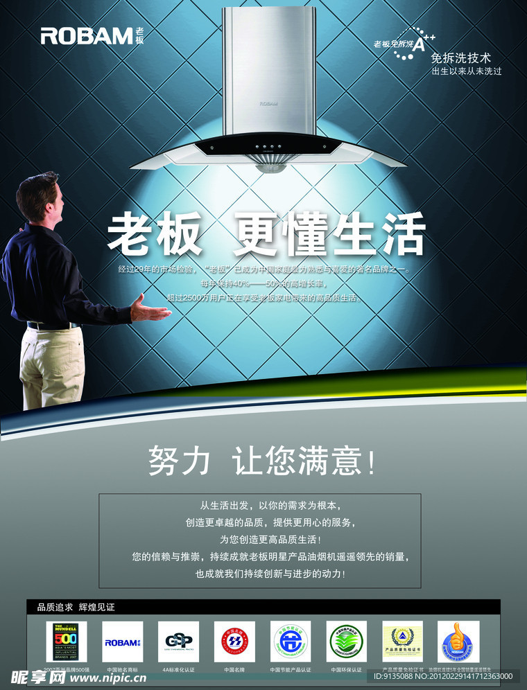 抽油烟机