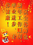 欢迎牌