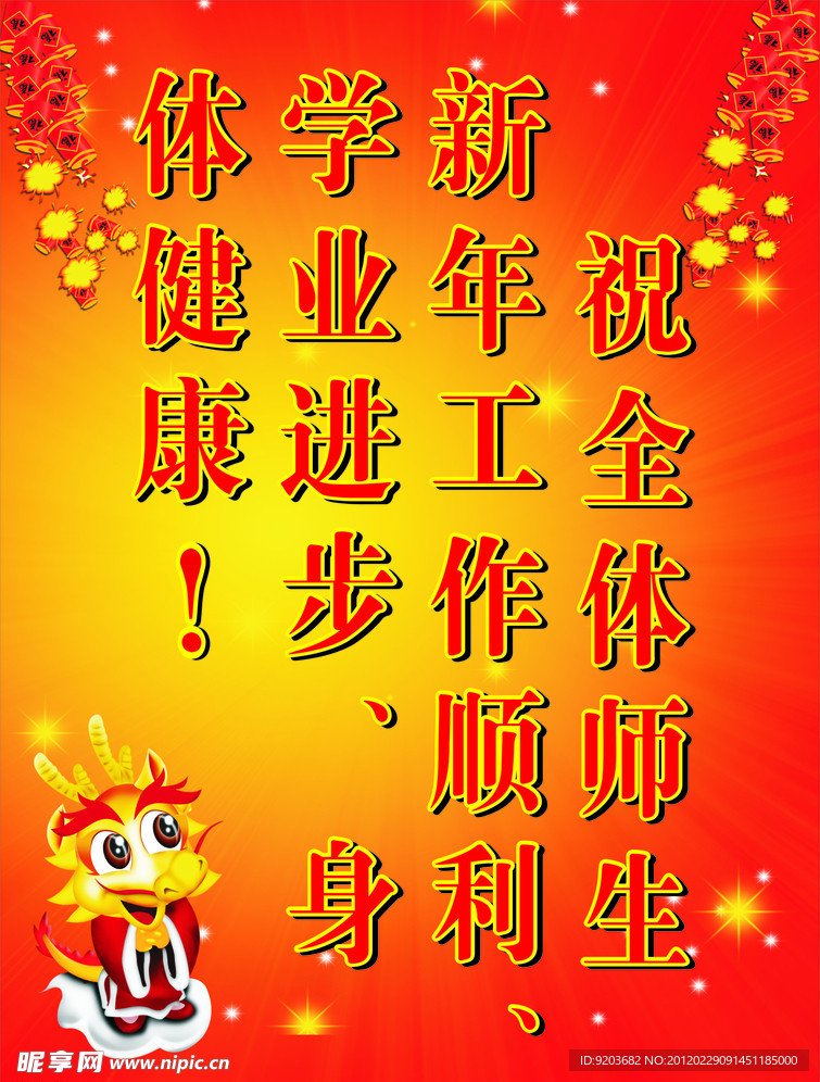 欢迎牌