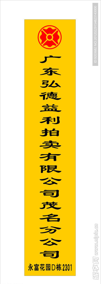 行政牌