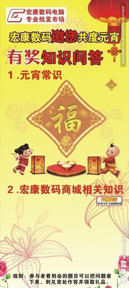 知识问答
