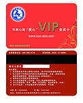 VIP贵宾卡