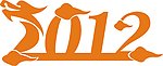 2012造型字