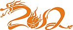 2012造型字