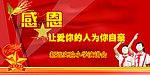 少先队员演讲