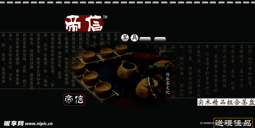 茶源