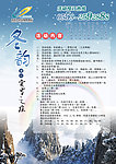 冬季旅游宣传