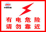 铁路标识