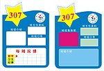 学校 班牌