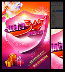 诚信315