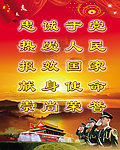 胡主席五句话