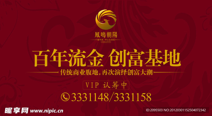 房地产