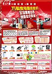 家电邮报
