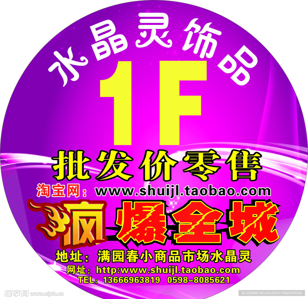 楼道贴