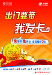 中国移动户外广告